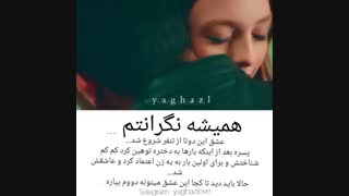 کلیپ از سریال حلقه