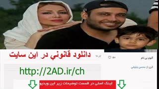 دانلود آلبوم بینام محسن چاوشی