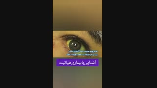 آشنایی با بیماری هپاتیت