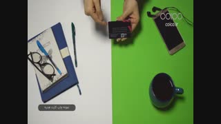 کو آی کو 66969893-021 | نمونه چاپ کارت هدیه