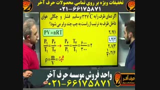 حرف آخر - 02166175871