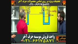 حرف آخر - 02166175871