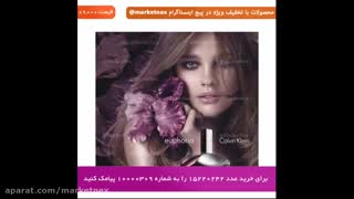 ادکلن زنانه افوریا - Euphoria