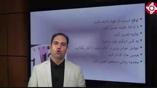 چطور کارهایمان برای دقیقه نود نماند؟