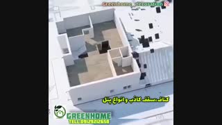 کاغذدیواری، پوستر ،کناف و سقف کاذب متحرک و ثابت ۰۹۱۲۹۲۱۲۶۵۰