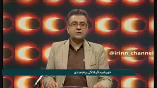 آسمان صبحگاهی فردا ، پنجم دی ماه شاهد خورشیدگرفتگی است