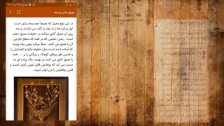 تیزر معرفی اپلیکیشن کتاب آموزش معرق کاری
