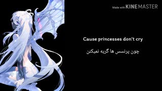 Nightcore princesses don't cry - نایتکور پرنسس ها گریه نمیکنند با زیرنویس فارسی و انگلیسی