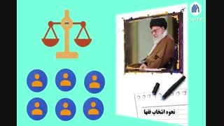 نگاهی به وظایف شورای نگهبان