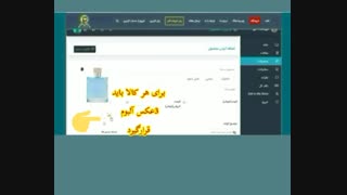 آموزش ثبت نام فروشندگان و نحوه قرار دادن محصول در سایت پارسیما