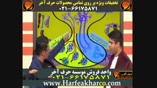 حرف آخر 02166175871