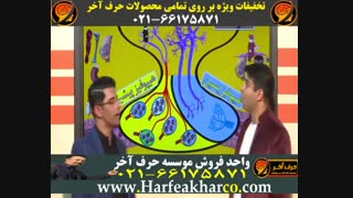 حرف آخر 02166175871