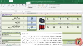 دفترچه محاسبات ترانسفورماتور