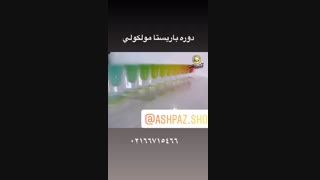 دوره باریستا مولکولی