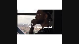 کی فکرشو میکرد:(