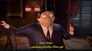 انیمیشن زیبای خانواده آدامز+زیرنویس چسبیده The Addams Family 2019