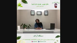 جوانسازی و لیفت صورت با دستگاه RF - کلینیک زیبایی آنا لمینت