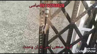 حفاظ آکاردئونی