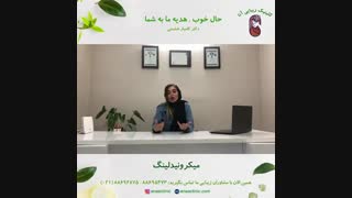 میکرونیدلینگ - کلینیک زیبایی آنا