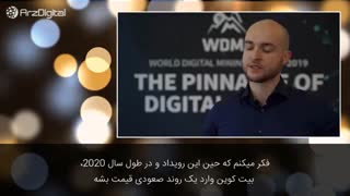 ماینرهای بزرگ دنیا درباره هاوینگ بیت کوین چه میگویند؟