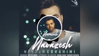 آهنگ جدید و شنیدنی نوازش از میثم ابراهیمی