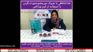 بهترین تزریق بوتاکس | مراکز بوتاکس | 09120750932 | عوارض بوتاکس | از بین بردن چروک های صورت | کرم بوتاکس کارن جرمگیری