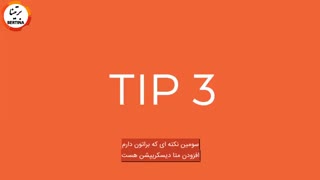 چگونه دائماً رتبه یک گوگل باشیم؟