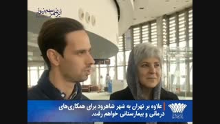 گفتگو با جهانگرد فرانسوی در بازدید از برج میلاد