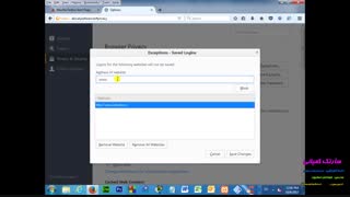 مدیریت یوزرنیم و پسورد در مرورگر فایرفاکس
