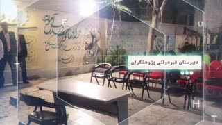 جلسه انجمن اولیا دبیرستان غیردولتی پسرانه پژوهشگران