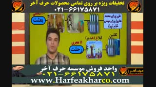 حرف آخر 02166175871