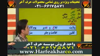 حرف آخر 02166175871
