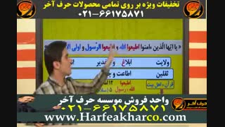 حرف آخر 02166175871