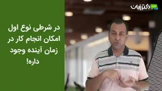 یک دقیقه انگلیسی با دکتر زبان-فصل 29 -ویدئو شماره 3