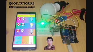 آموزش اپلیکیشن گرافیکی برای کنترل لوازم و مانیتورینگ پیشرفته