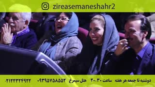 جنگ کمدی زیر آسمان شهر