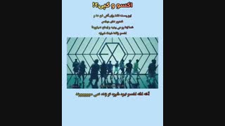 فیک ساب اکسوال ها (پشت این ویدیو رازی نهفته است) ویژه فندوم های کپی کار