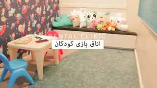 کلینیک دکتر سهیل سالاری متخصص ارتودنسی و دکتر شقایق لوح متخصص دندانپزشکی اطفال و کودکان کاشت مو