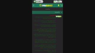 شارژ آنی حساب کاربری از طریق درگاه بانکی در پین باهیس