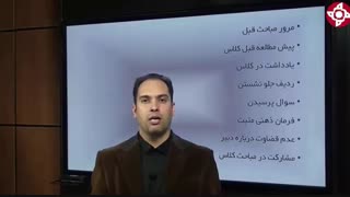 چطور تمرکز و یادگیری خود را در کلاس بیشتر کنیم؟ برداشتن خال