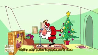دیرین دیرین - کریسمس ۲۰۲۰