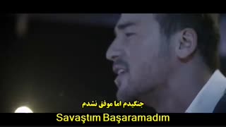 Anıl Durmuş - Unutamadım Adını موزیک ویدیو + زیر نویس