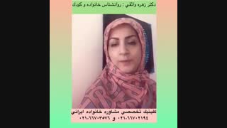 دکتر زهره واثقی ( برخورد با خیانت ) لیزر فرکشنال