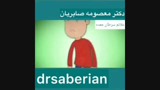 علائم سرطان معده