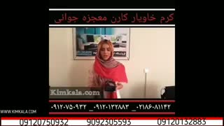 بهترین روش برطرف کردن خشکی پوست | کرم خاویار آبرسان | 09120132883 | خشکی زدن پوست | درمان خشکی پوست | خاویار اصل کاشت ابرو