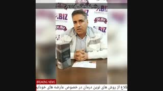 لکه های پوستی رو چگونه از بین ببریم؟ لیزر مو