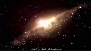 پایان دوران کیهانی - The Universe 2 - 18