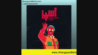 آهنگ بی کلام آشپز از مهراد هیدن و کنیس
