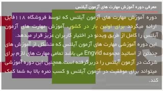 آموزش مهارت های آیلتس