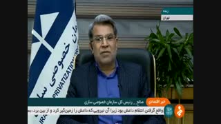 خرید و فروش سهام عدالت خلاف قانون و افراد متضرر خواهند شد